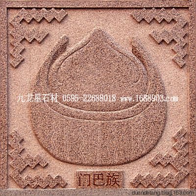 少數(shù)民族標(biāo)志浮雕 - 石雕佛像  - 石雕佛像